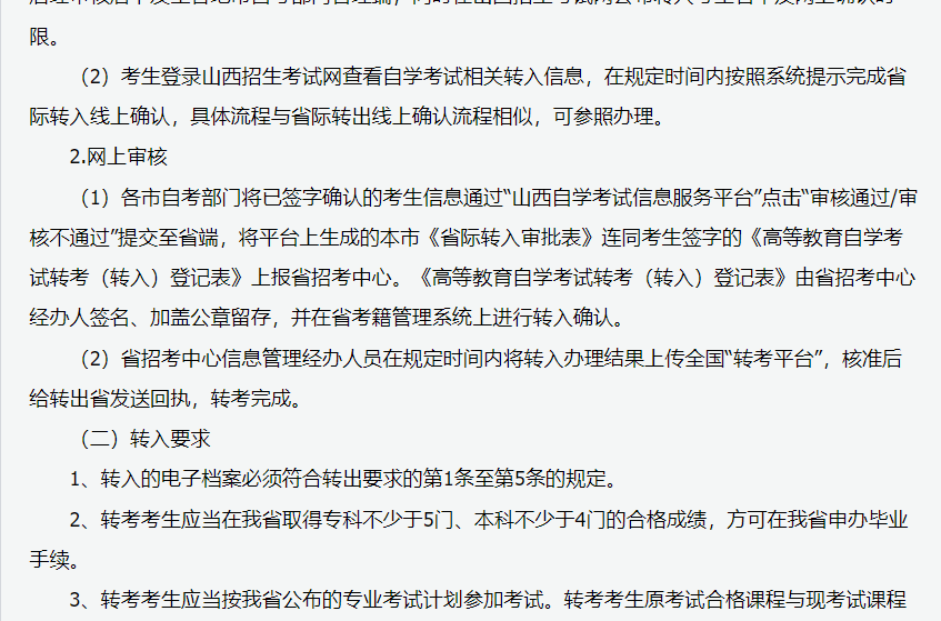 2024年上半年甘肅省高等教育自學考試報考簡章 2024年上半年甘肅省高等教育自學考試報考簡章