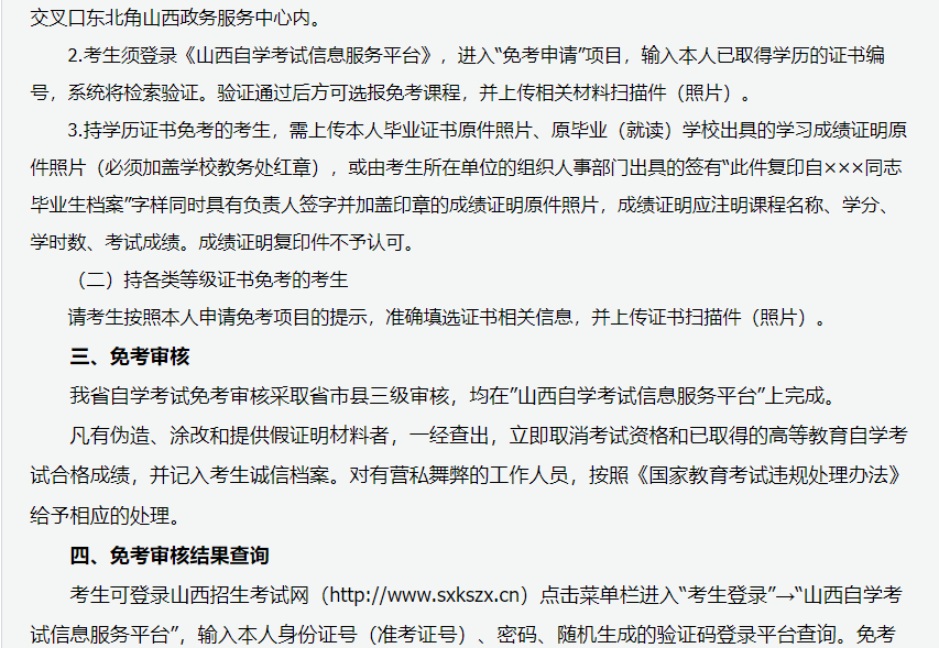 2024年上半年甘肅省高等教育自學考試報考簡章 2024年上半年甘肅省高等教育自學考試報考簡章