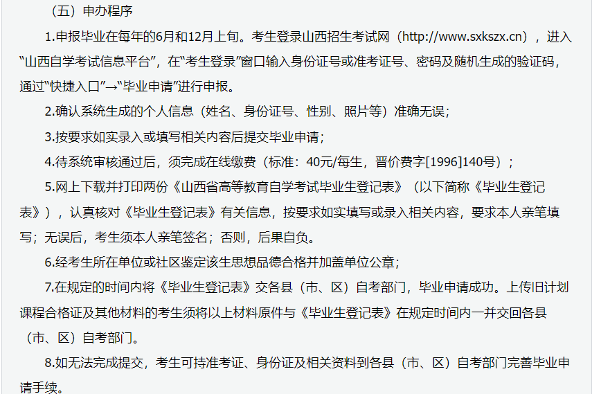 2024年上半年甘肅省高等教育自學考試報考簡章 2024年上半年甘肅省高等教育自學考試報考簡章
