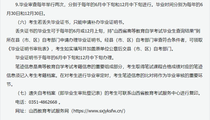 2024年上半年甘肅省高等教育自學考試報考簡章 2024年上半年甘肅省高等教育自學考試報考簡章