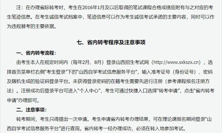 2024年上半年甘肅省高等教育自學考試報考簡章 2024年上半年甘肅省高等教育自學考試報考簡章