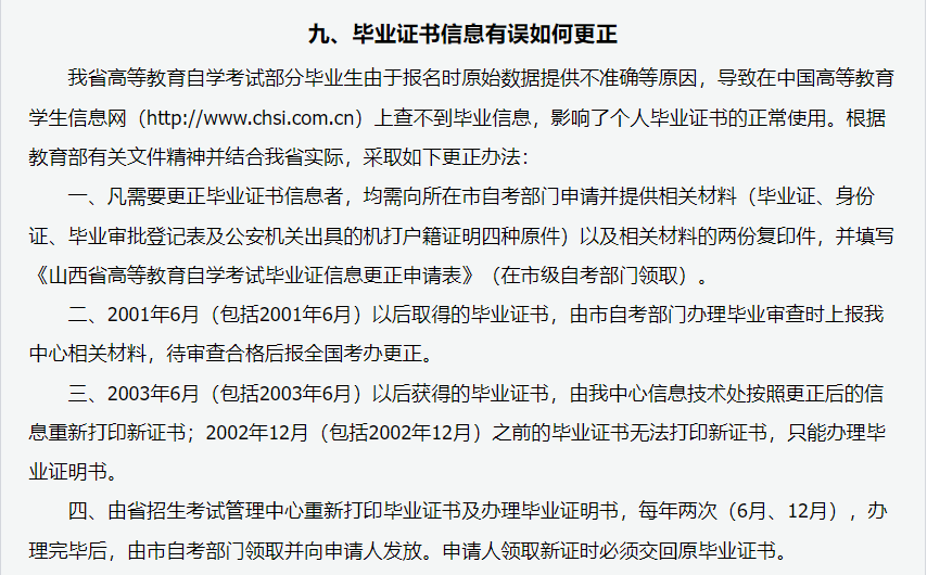 2024年上半年甘肅省高等教育自學考試報考簡章 2024年上半年甘肅省高等教育自學考試報考簡章