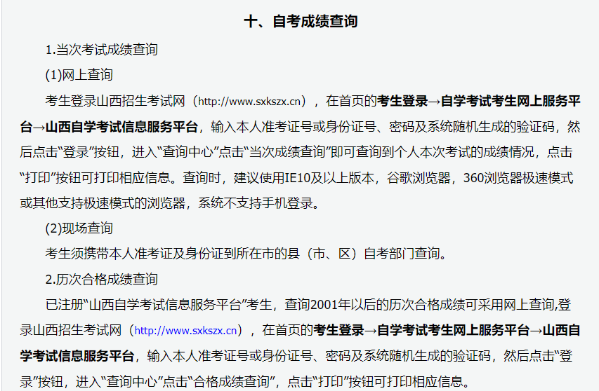 2024年上半年甘肅省高等教育自學考試報考簡章 2024年上半年甘肅省高等教育自學考試報考簡章