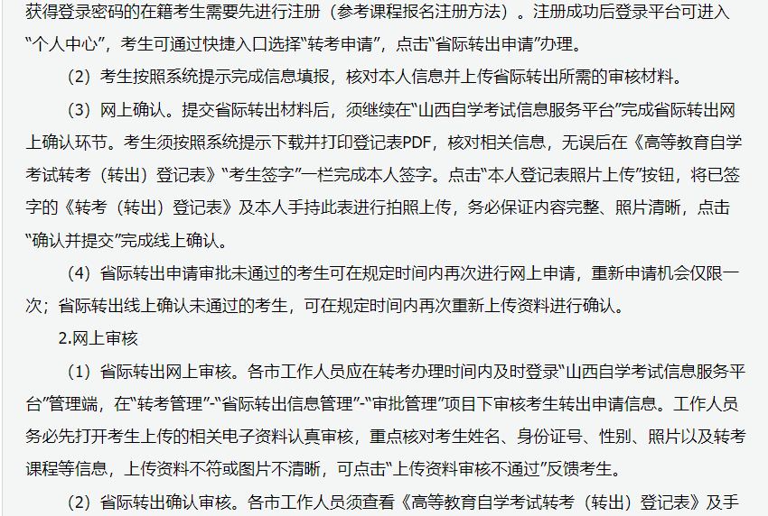 2024年上半年甘肅省高等教育自學考試報考簡章 2024年上半年甘肅省高等教育自學考試報考簡章