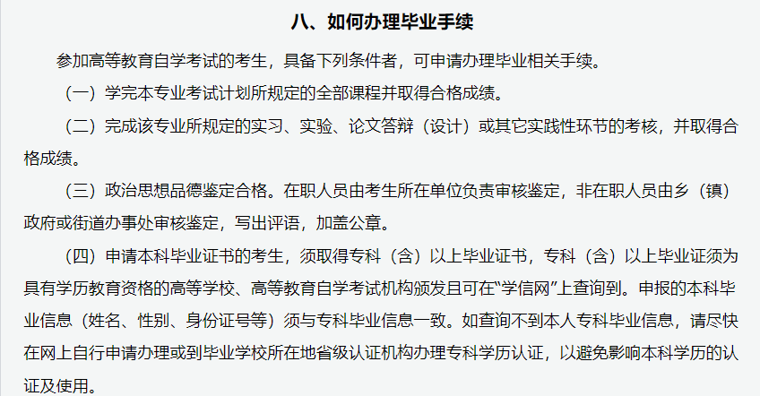 2024年上半年甘肅省高等教育自學考試報考簡章 2024年上半年甘肅省高等教育自學考試報考簡章