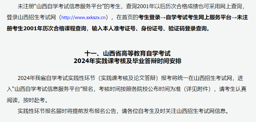 2024年上半年甘肅省高等教育自學考試報考簡章 2024年上半年甘肅省高等教育自學考試報考簡章
